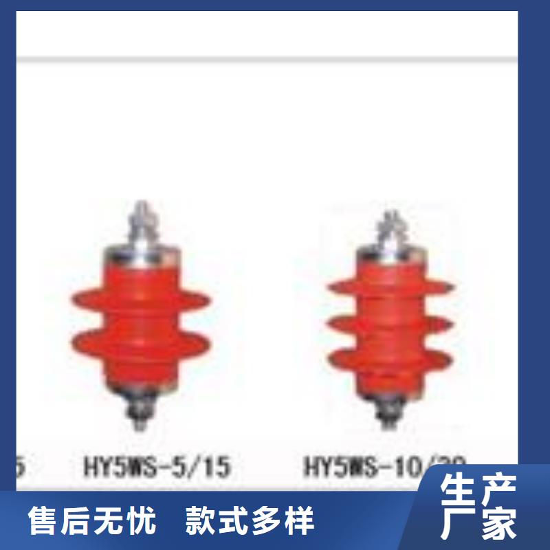 金属氧化物避雷器HY5WR-7.6/27