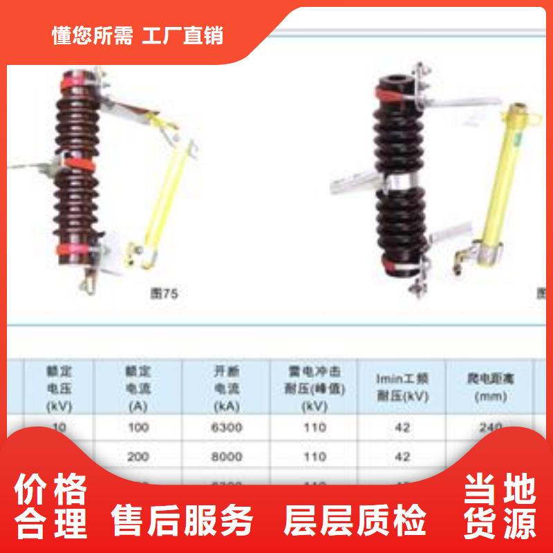 熔断器真空断路器按需定制