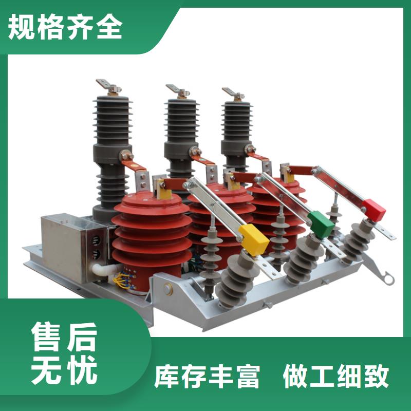 LW3-12G六氟化硫断路器