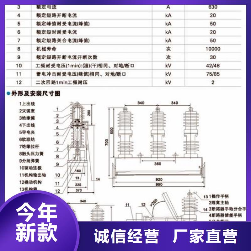 ZN28-12T/1250-25连体式系列户内真空断路器