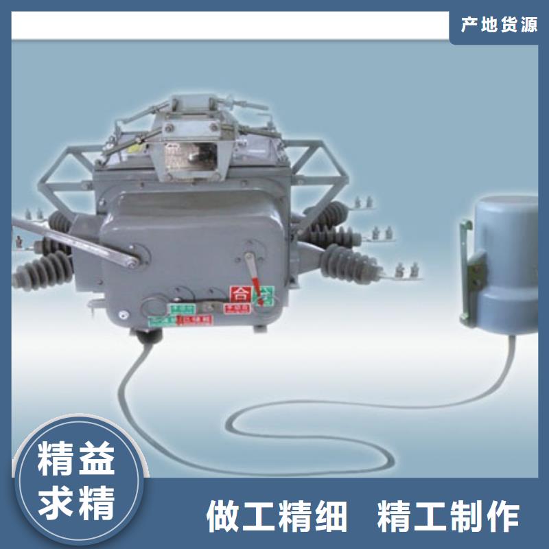 ZW20-12/1250户外高压真空断路器