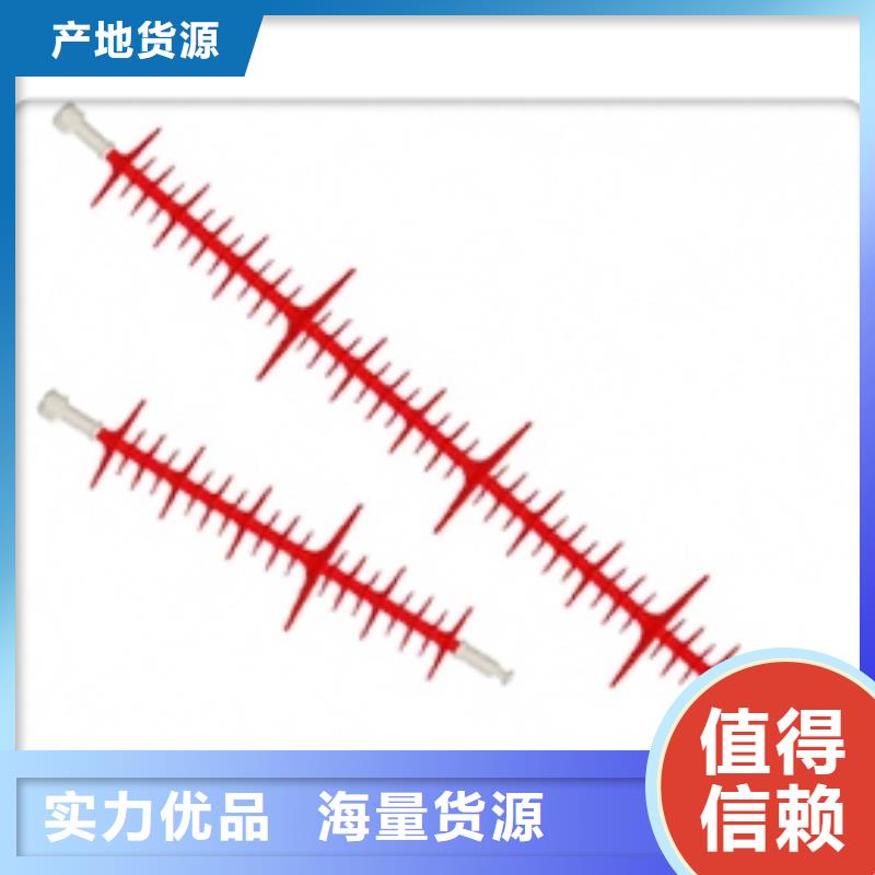 FS4-12/4复合横担绝缘子