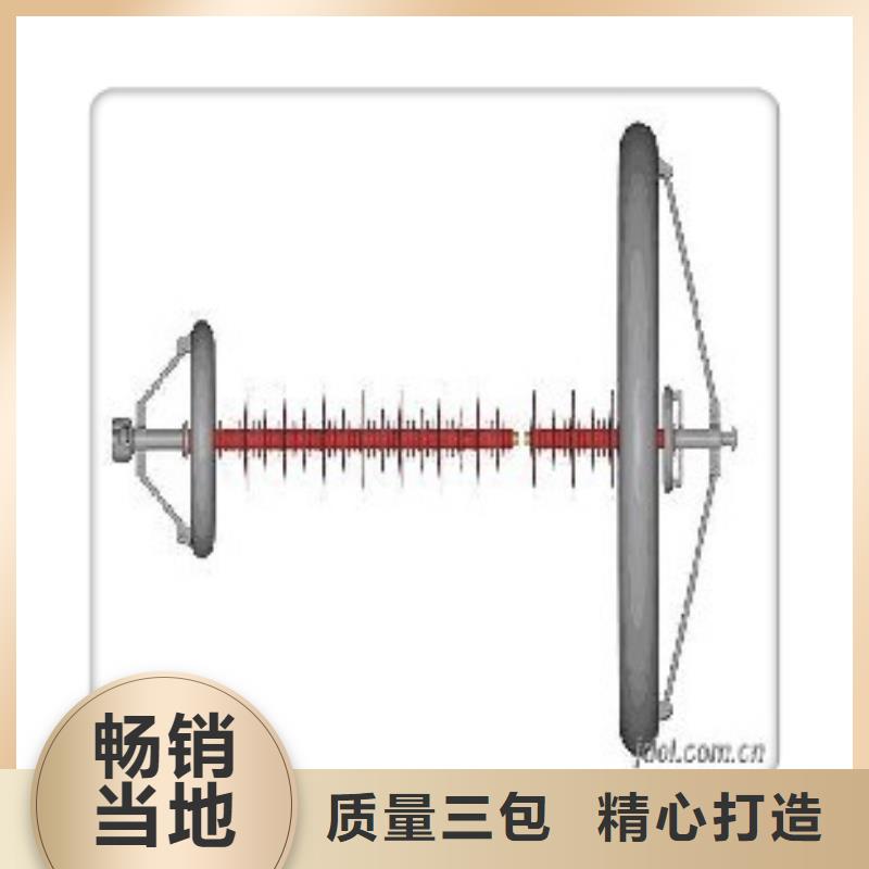 FS4-72.5/6复合横担绝缘子