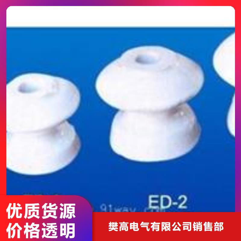 ZL-40.5/8高压陶瓷绝缘子超产品在细节樊高