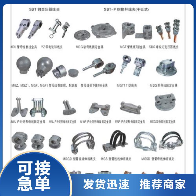 MCN-225槽形母线固定金具樊高