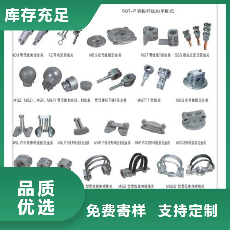 母线金具-跌落式熔断器厂N年大品牌