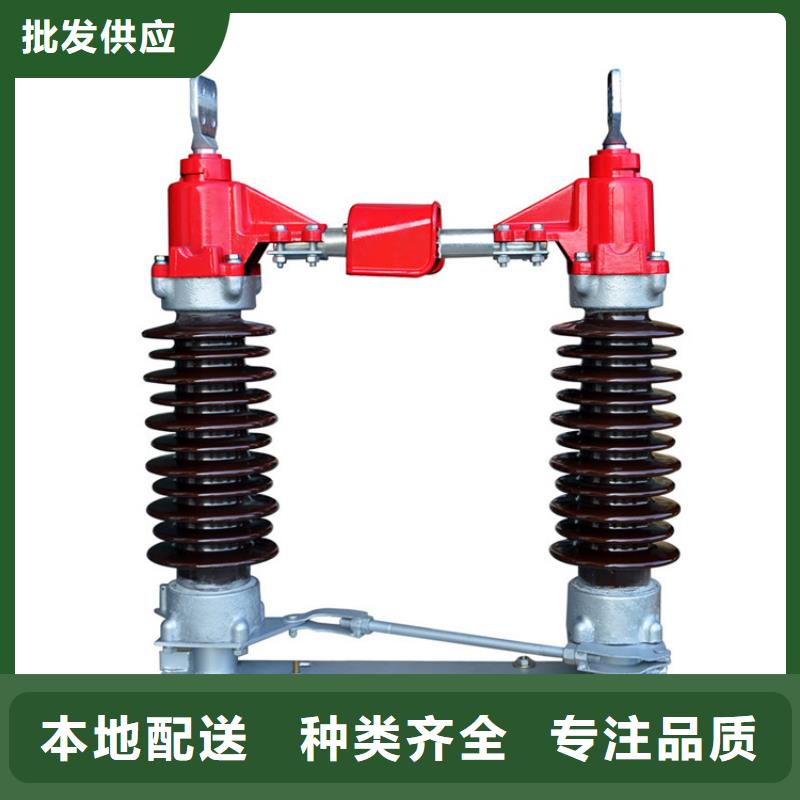 HGW9-15/630A户外隔离开关