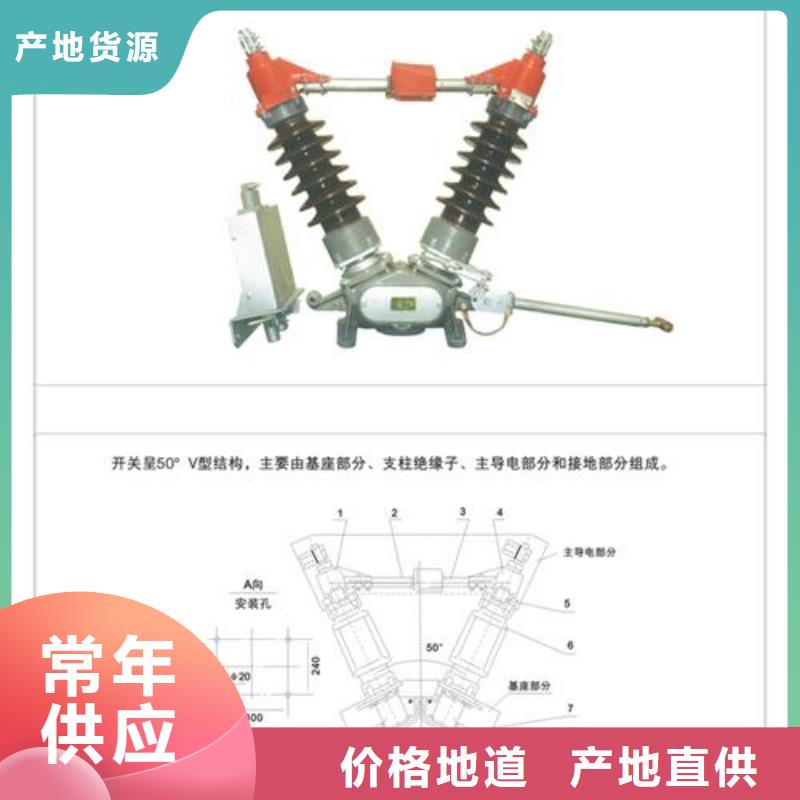 GW5-35DW/630A高压隔离开关