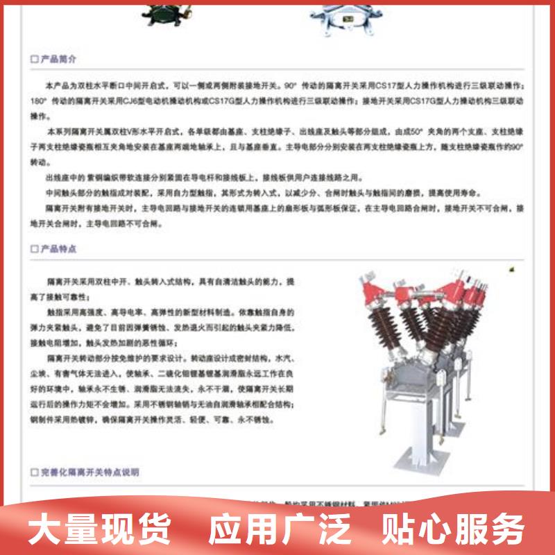 GN2-35/1250-II户内高压隔离开关