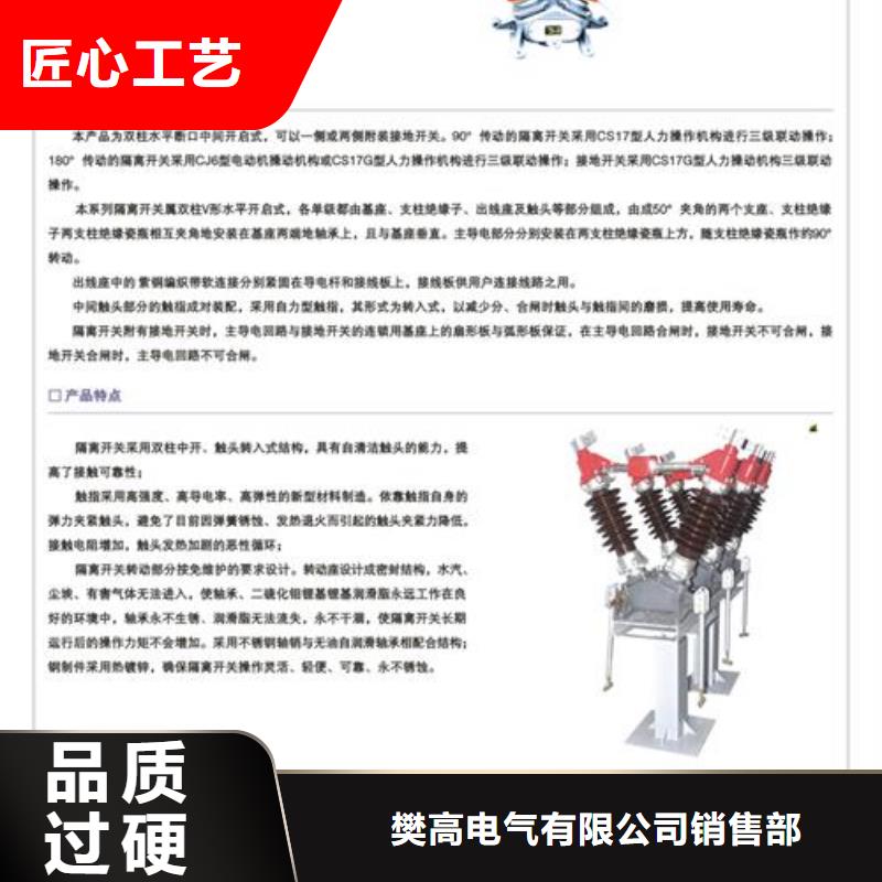 GW4-126/630A高压隔离开关