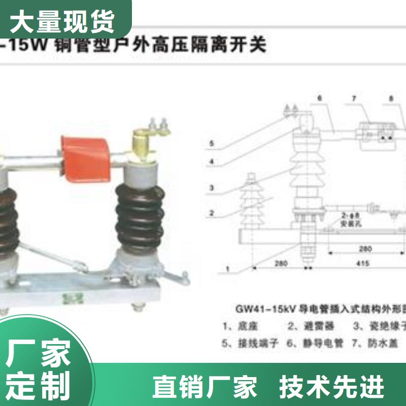 HGW9-35/400A户外隔离开关