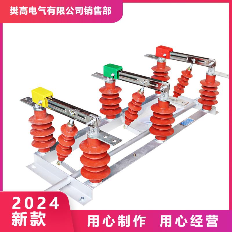 HGW9-15/630A户外隔离开关