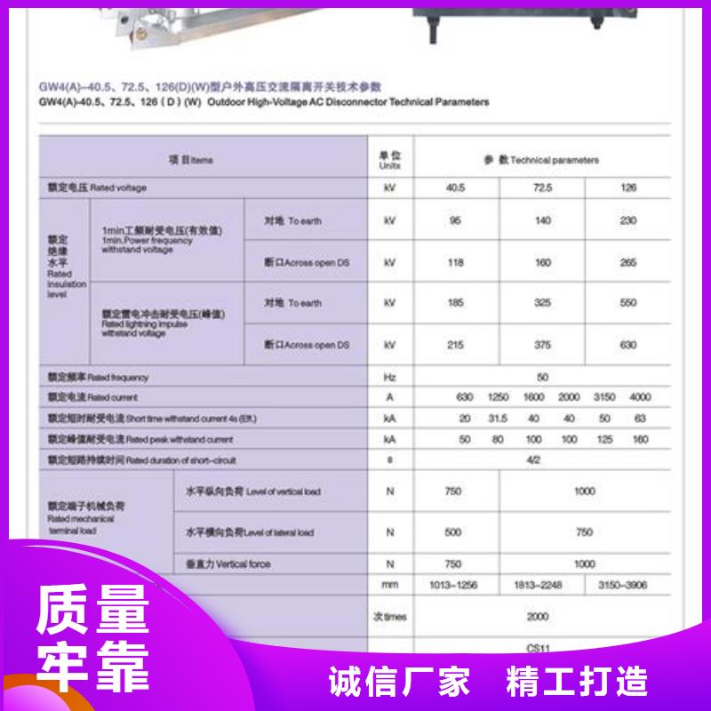 GW5-40.5/2000A高压隔离开关