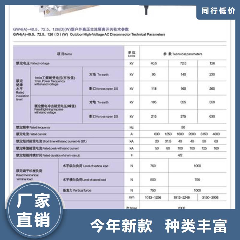 HGW4-40.5GD/630A户外高压隔离开关