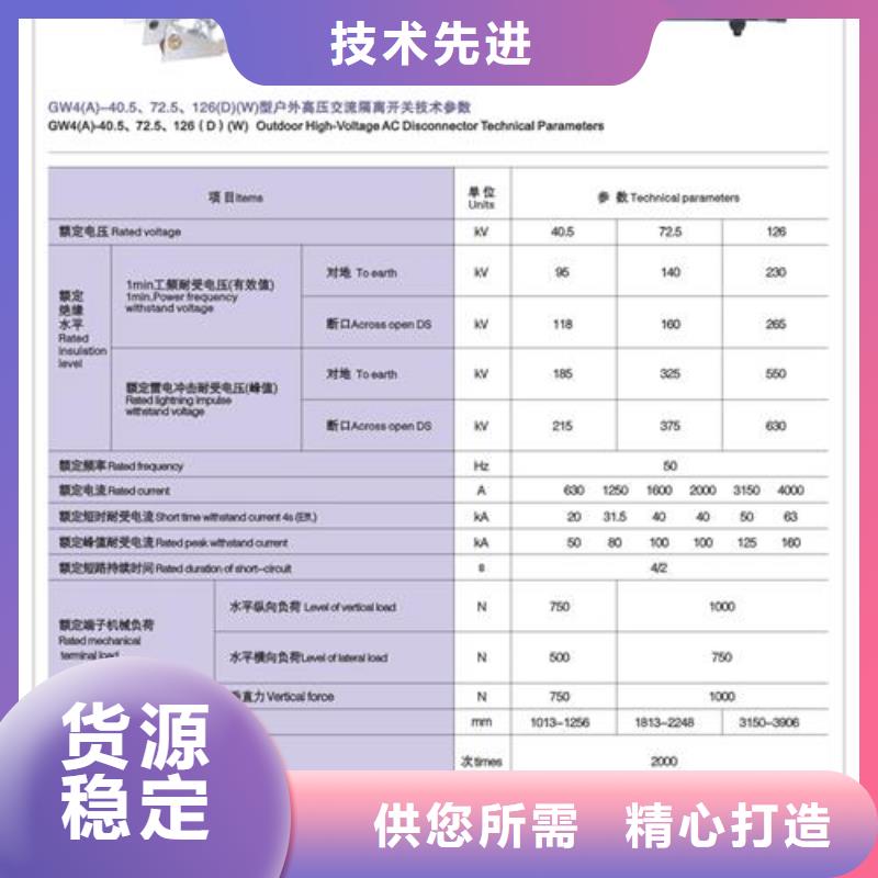 HGW9-35/400A户外隔离开关