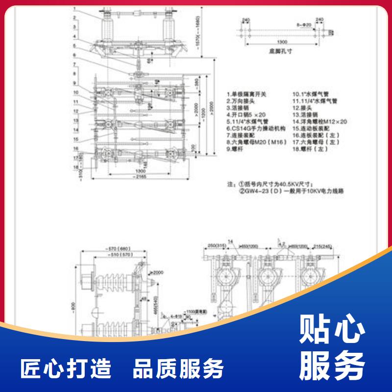 【隔离开关【穿墙套管】本地配送】