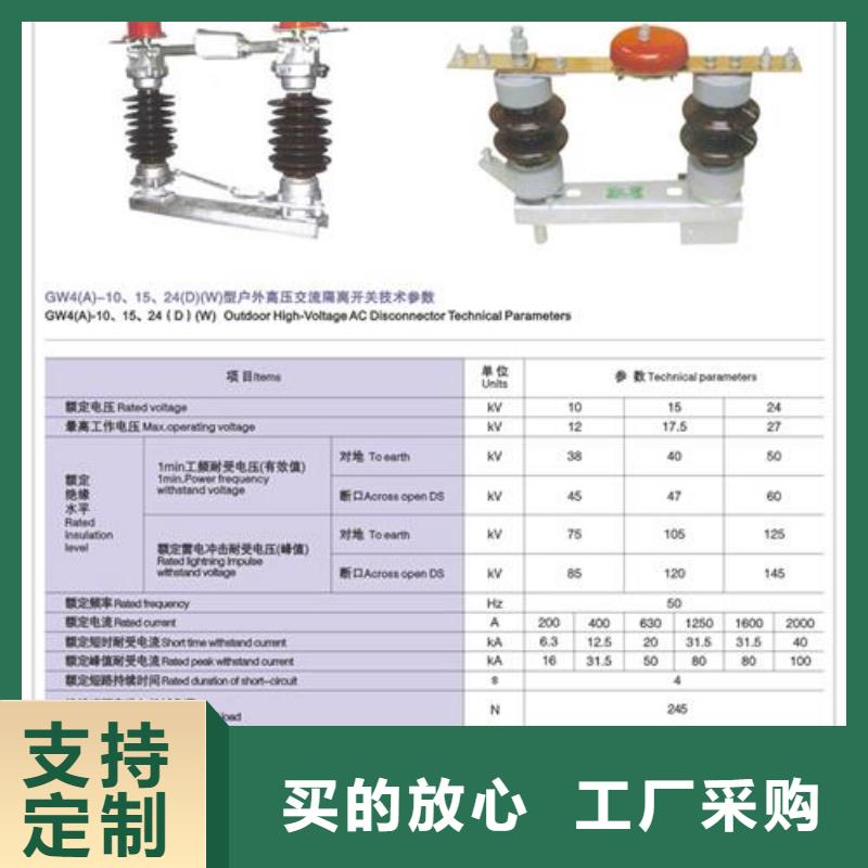 GW4-126DW/630隔离开关樊高