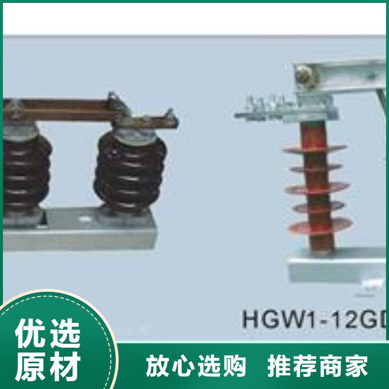 HGW4-35/630A隔离开关质优价保[樊高]