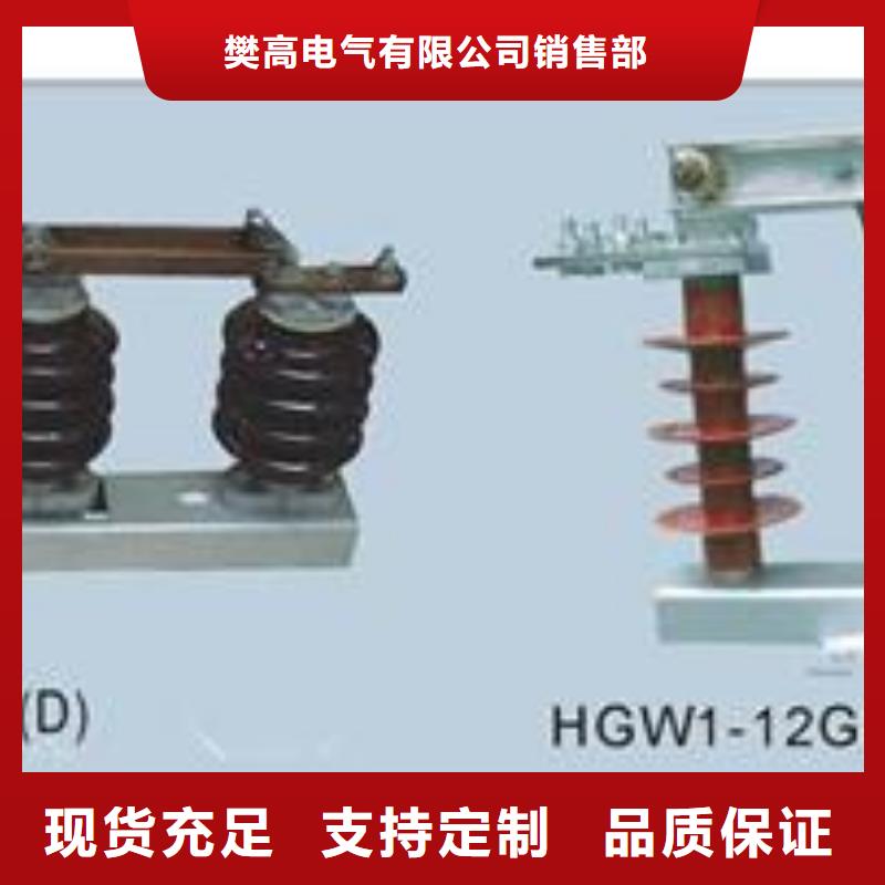 HGW4-35GDW/1250户外隔离开关制造厂家<樊高>