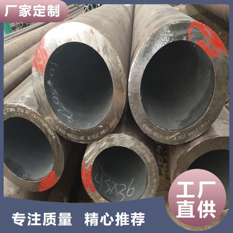 273*30合金钢管零售切割-山东润坤特钢有限公司