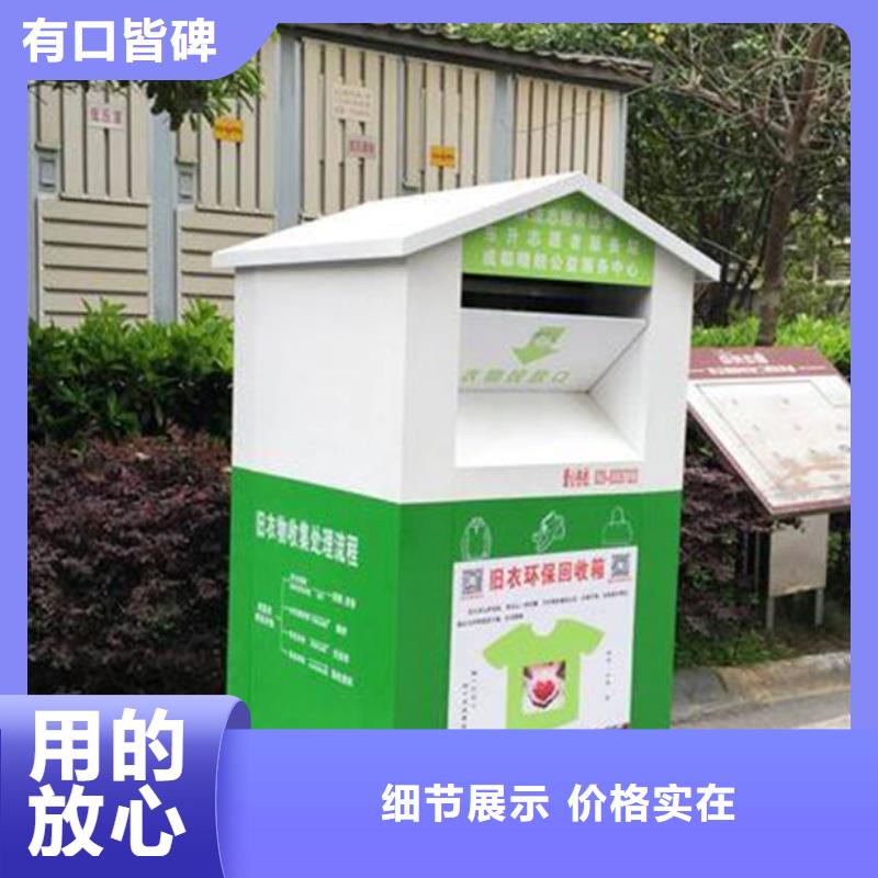 小区旧衣回收箱-产品规格齐全