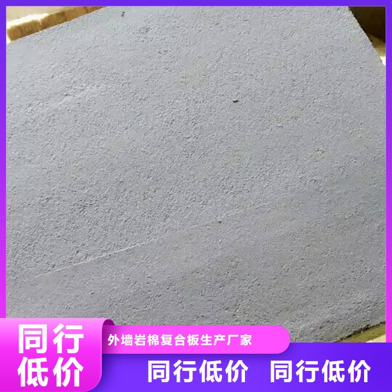 抹面岩棉砂浆复合板特价出售