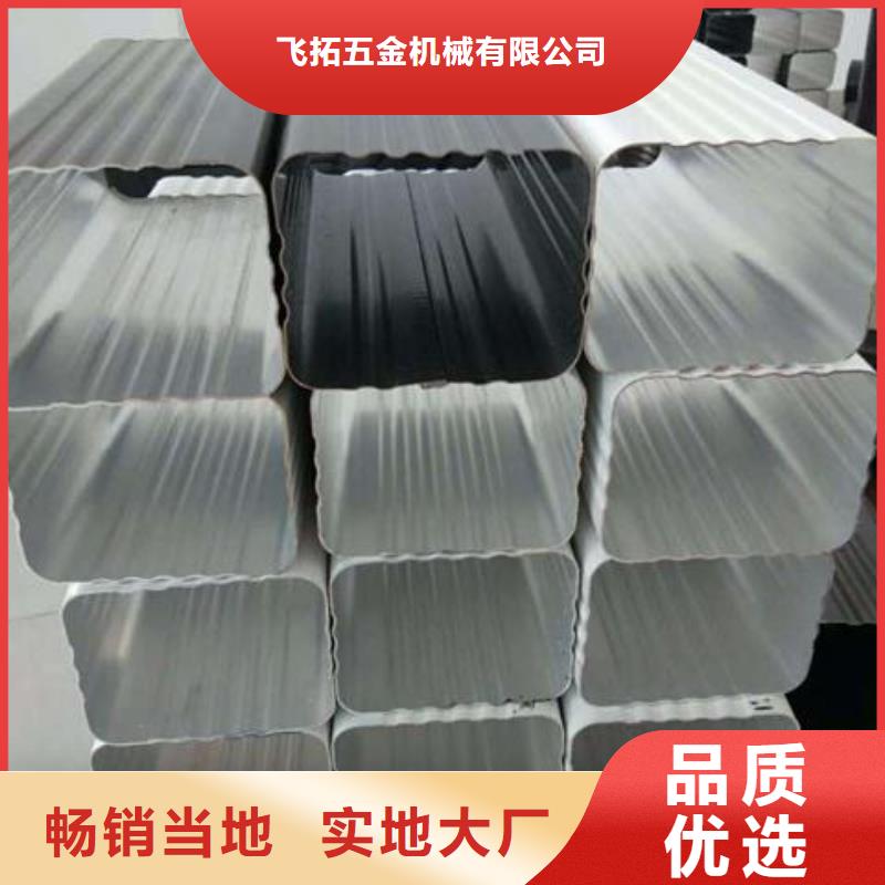 彩铝成品天沟大小杭州飞拓建材有限公司