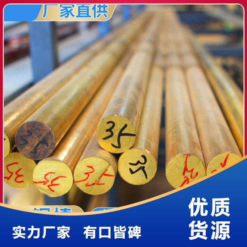 《辰昌盛通》陵水县QAL9-4铝青铜管厂家报价今日价格