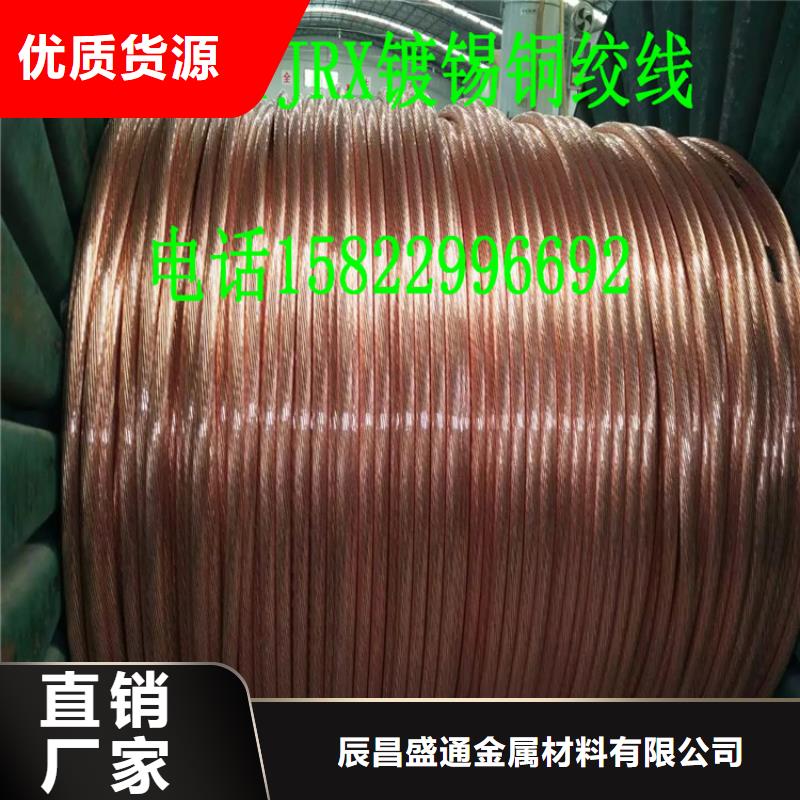 TJ-500平方铜绞线TJ-500平方铜绞线%