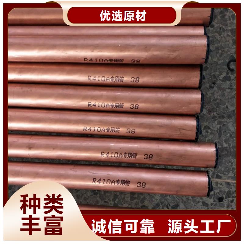 紫铜管8*1.5正品行货，多仓直发