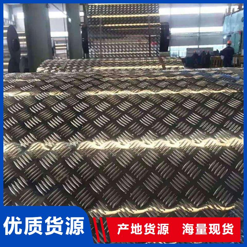 5086发货当天的长江铝锭价+花纹铝板价格花纹铝板材质量有保证，价格实惠。