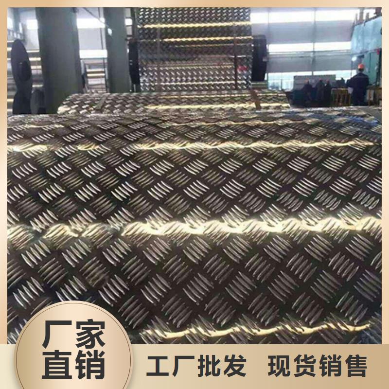 品质保障价格合理(辰昌盛通)3003五条筋花纹铝板定制-厂家直销