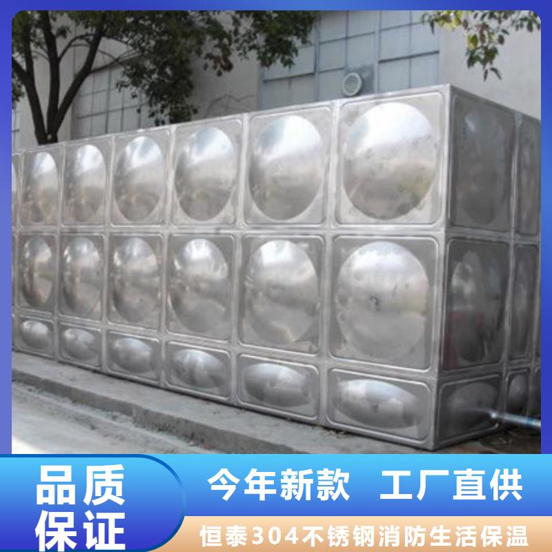 采购《恒泰》不锈钢水箱厂家 不锈钢水箱低价货源