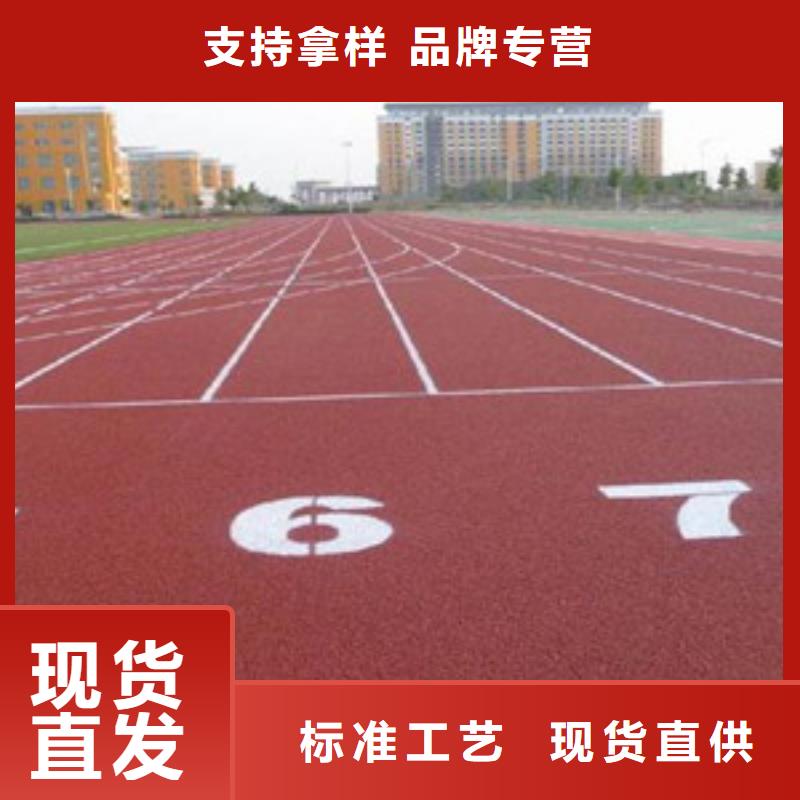 学校塑胶跑道价格