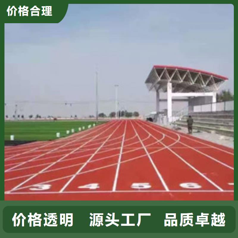 公园塑胶跑道厂家公司美观大方