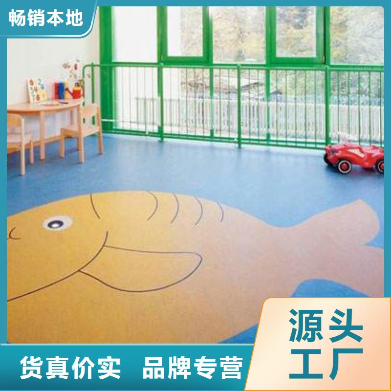 儿童地板生产施工一体化