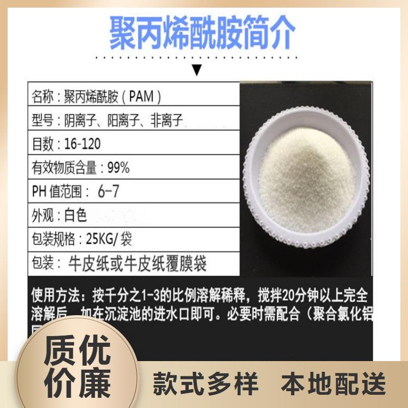 【水碧清】推荐:郑州洗沙厂1800万阴离子聚丙烯酰胺厂家价格