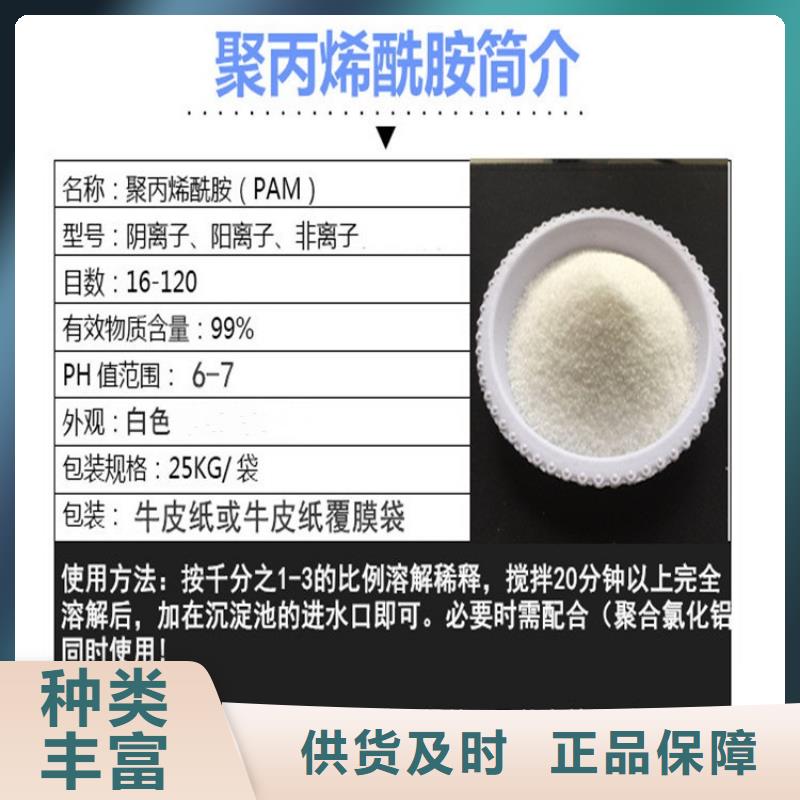 石家庄阴离子聚丙烯酰胺-2024低价
