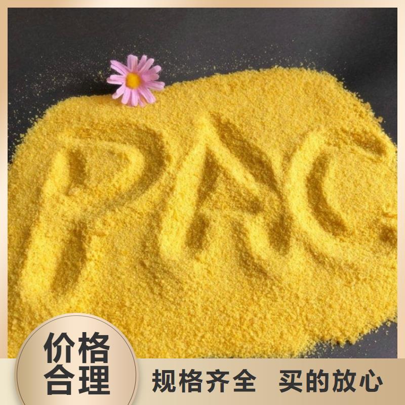 pac_聚合氯化铝PAC优选原材