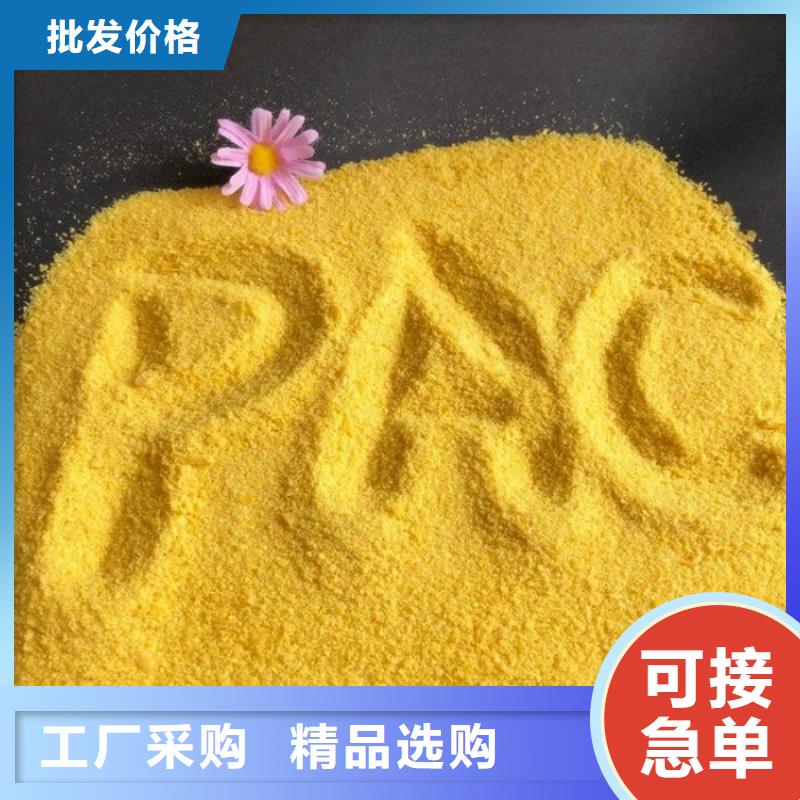 支持拿样<水碧清>【pac】阴离子聚丙烯酰胺实力优品