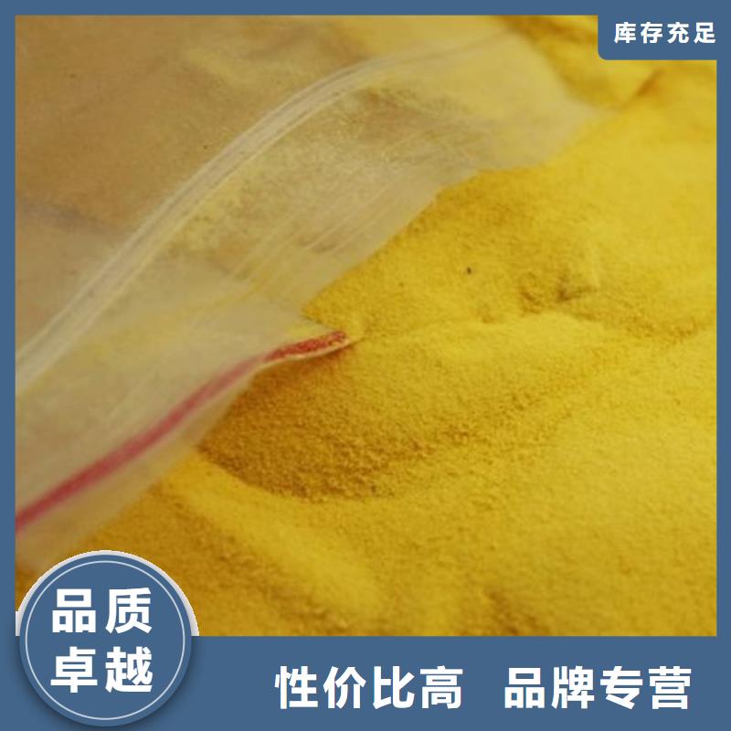 相关报道：青岛淄博50离子度阳离子聚丙烯酰胺厂家价格