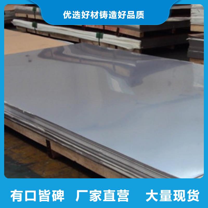批发货源【天超】316L不锈钢板；耐酸碱不锈钢板总经销