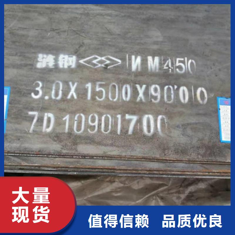 宝钢nm450耐磨钢板使用说明