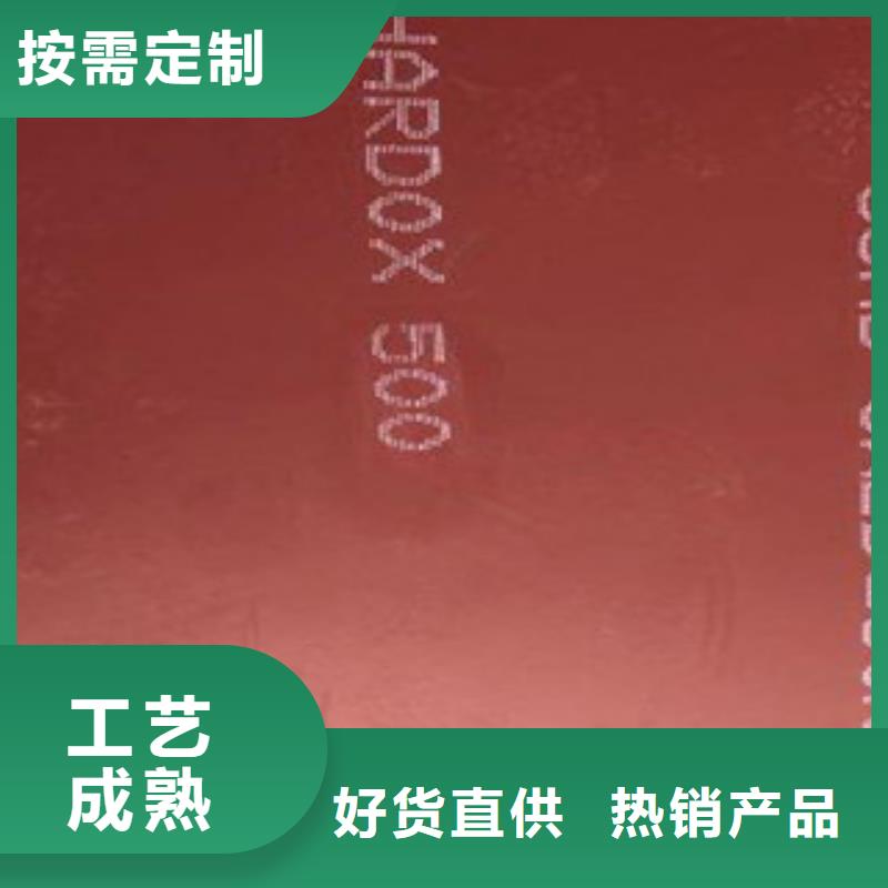 进口耐磨板nm500耐磨钢板一手货源