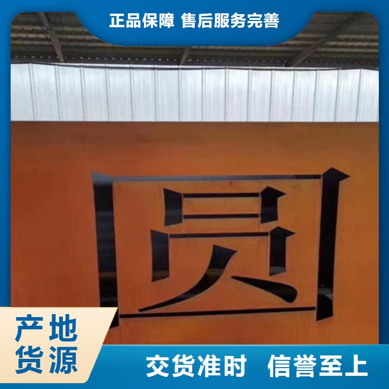吴中区安钢生产q355nh耐候钢板经销批发详情致电中群钢铁
