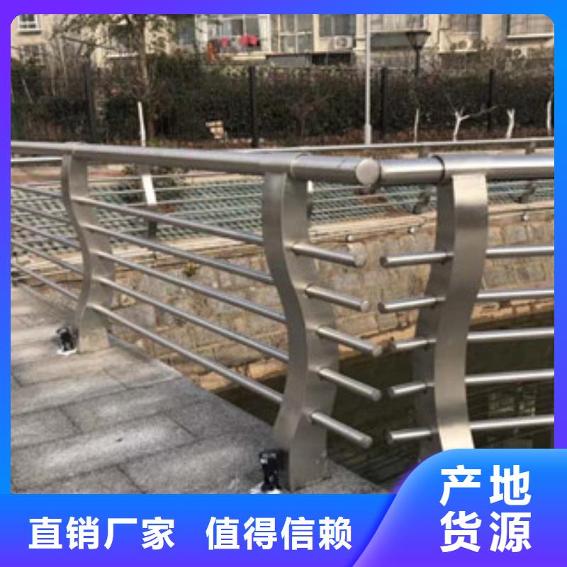 桥梁景观钢板护栏立柱厂家价格咨询304不锈钢复合管护栏
